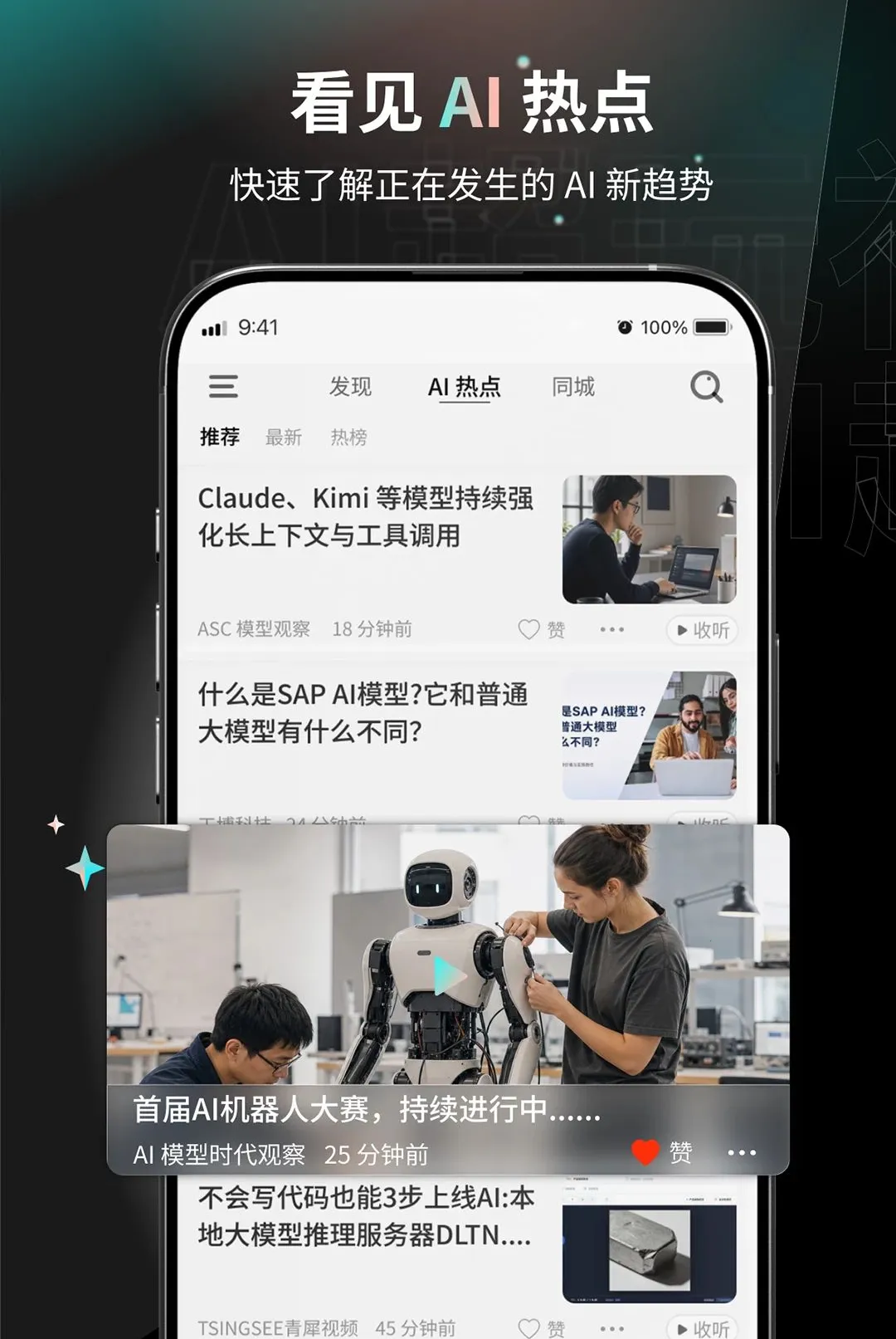 AI�����������ֻ���v1.0.0 ��׿���ͼ