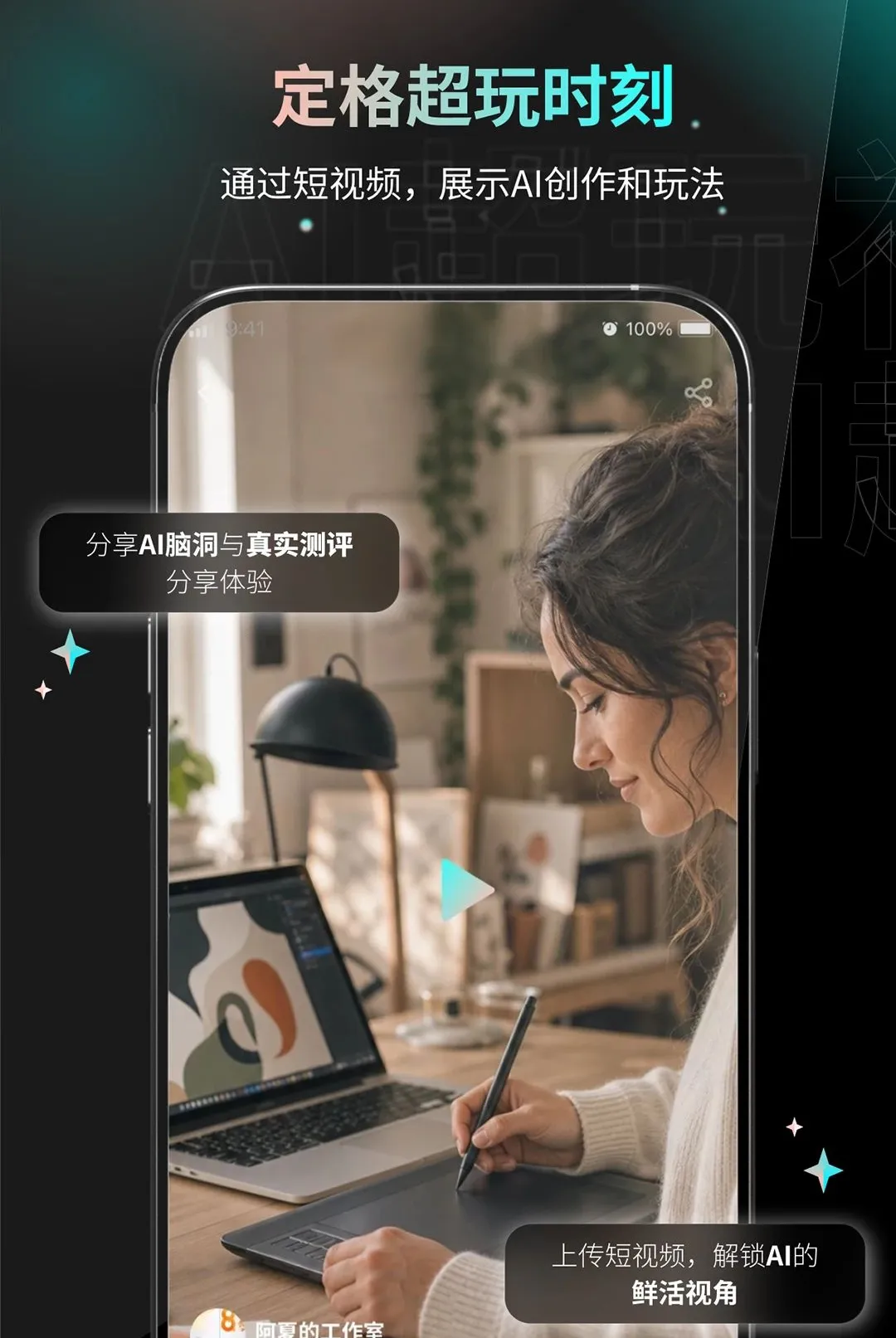 AI�����������ֻ���v1.0.0 ��׿���ͼ