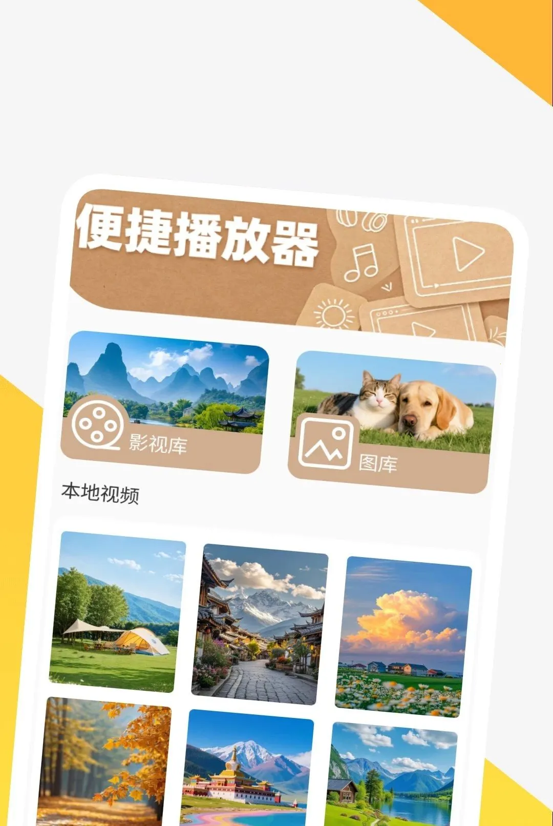 Ӱ�����岥���������ֻ���v1.0.1 ��Ѱ��ͼ