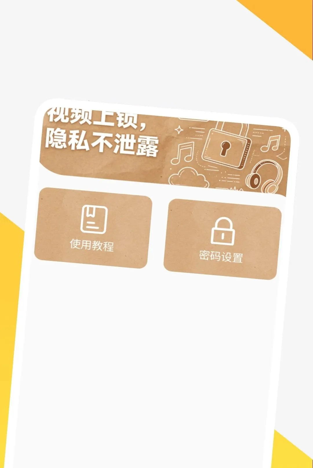 Ӱ�����岥���������ֻ���v1.0.1 ��Ѱ��ͼ