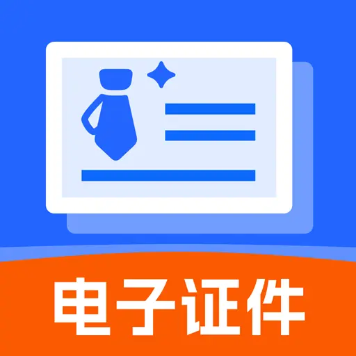 ����֤���浵APP
