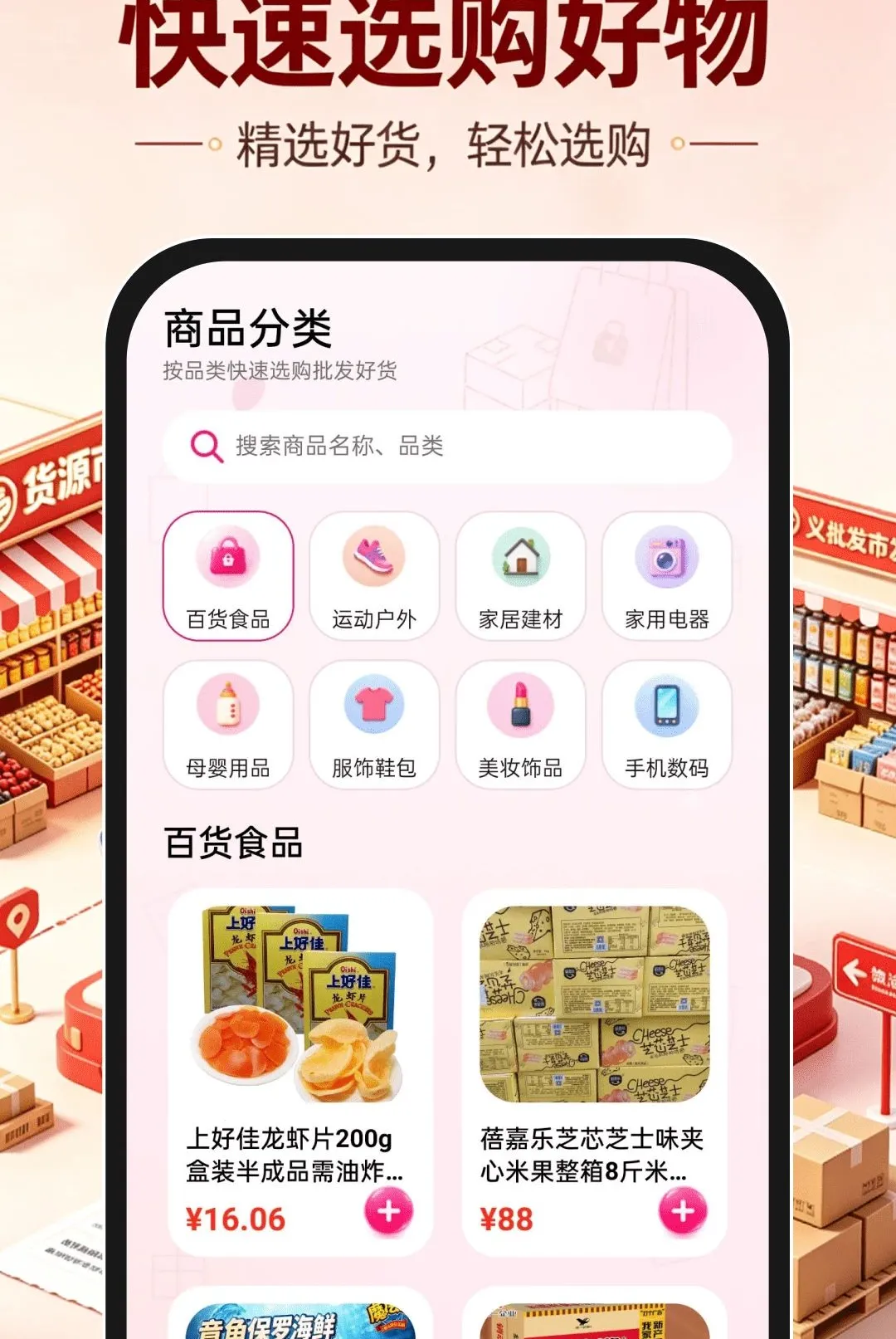 ���ڻ�Դ�����г�����2026���°汾v1.0.0 ��׿���ͼ