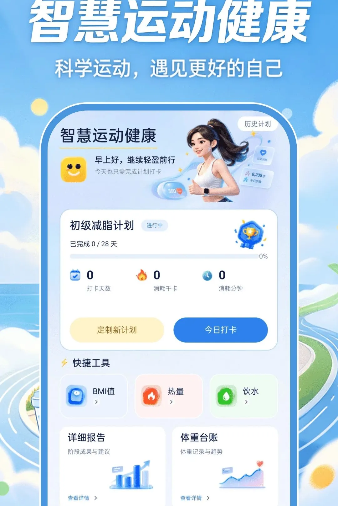 �ǻ��˶����������ֻ���v1.0.0 ��׿���ͼ