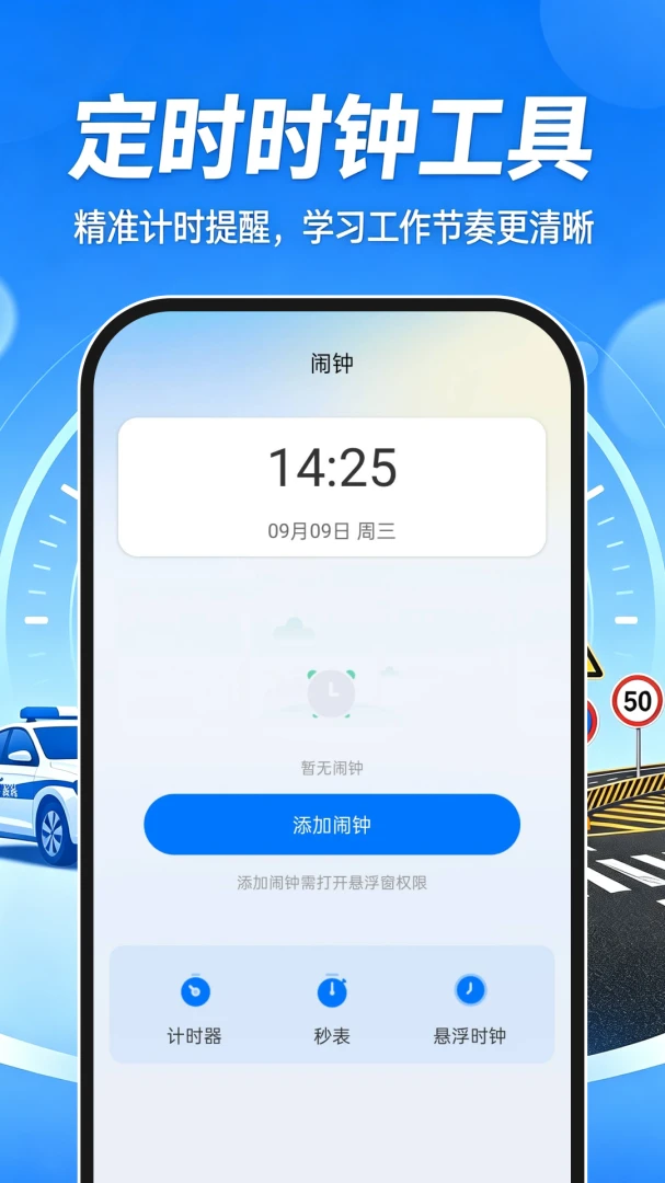 科目一刷题通软件最新手机版 科目一刷题通软件最新手机版