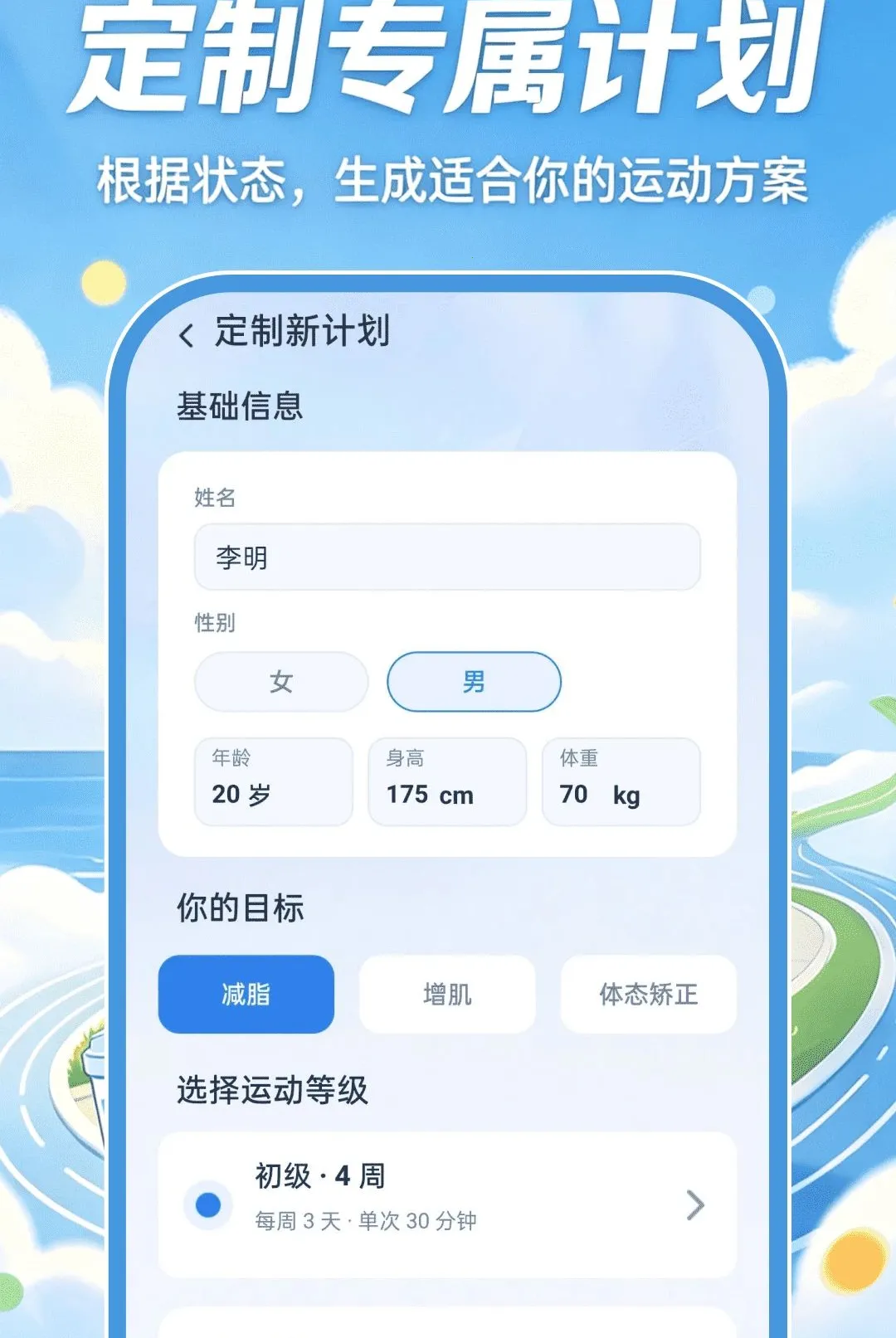 智慧运动健康最新手机版 智慧运动健康最新手机版