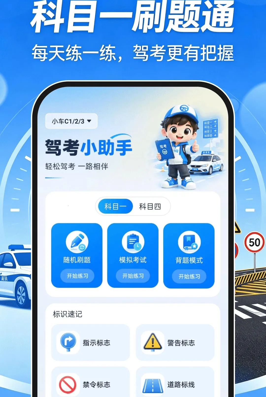 ��Ŀһˢ��ͨ���������ֻ���v1.0.0 �ֻ����ͼ