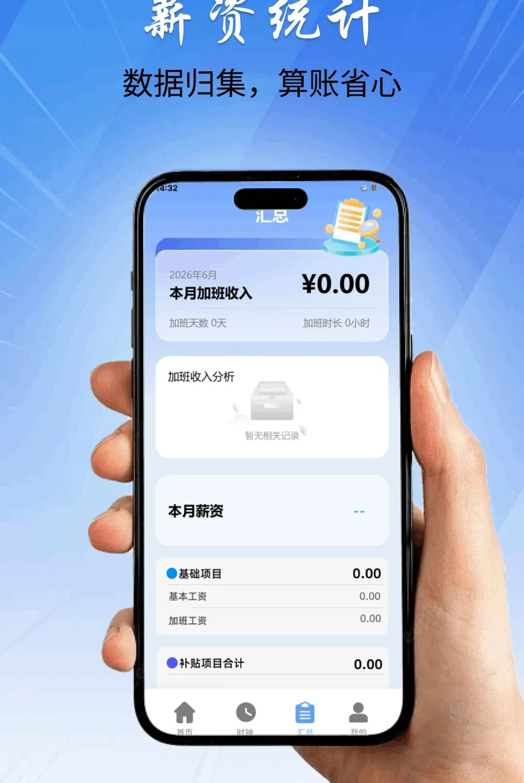 �ǹ�ʱ���ڼӰ�v1.0.0 ��׿���ͼ
