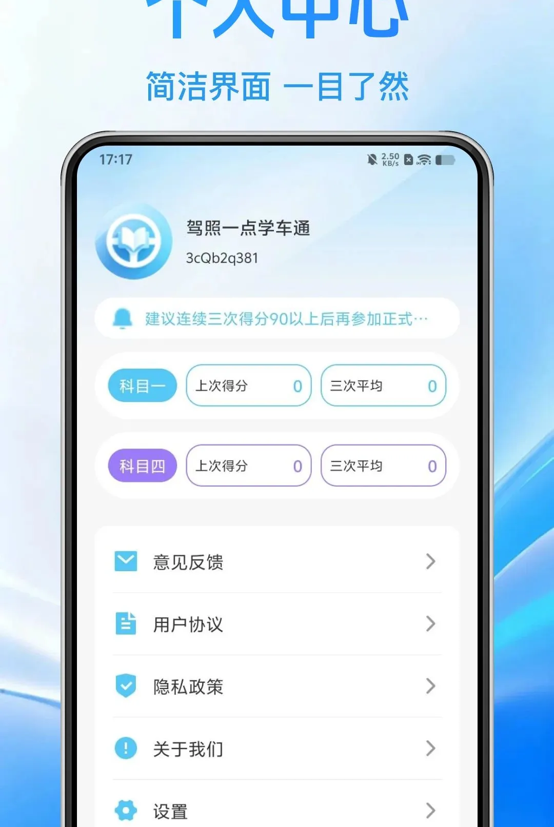 ����һ��ѧ��ͨ������׿���ֻ���v1.0.0 �ֻ����ͼ