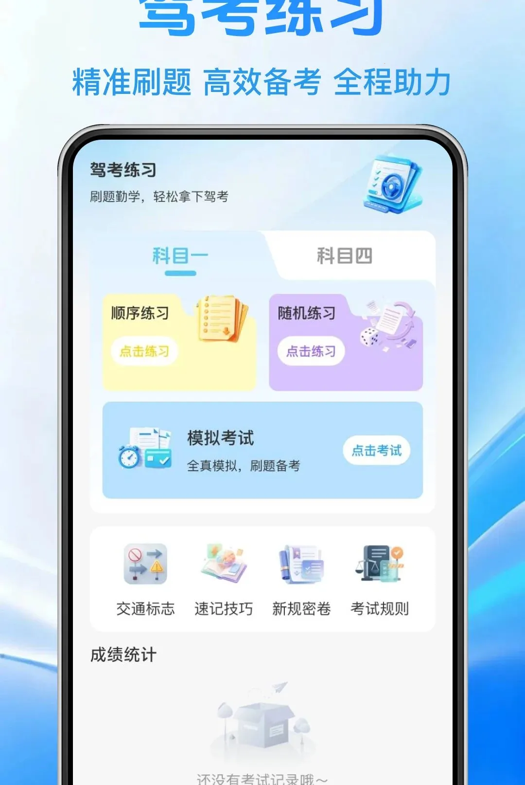 ����һ��ѧ��ͨ������׿���ֻ���v1.0.0 �ֻ����ͼ