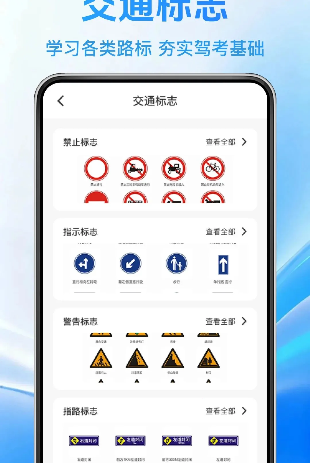 ����һ��ѧ��ͨ������׿���ֻ���v1.0.0 �ֻ����ͼ