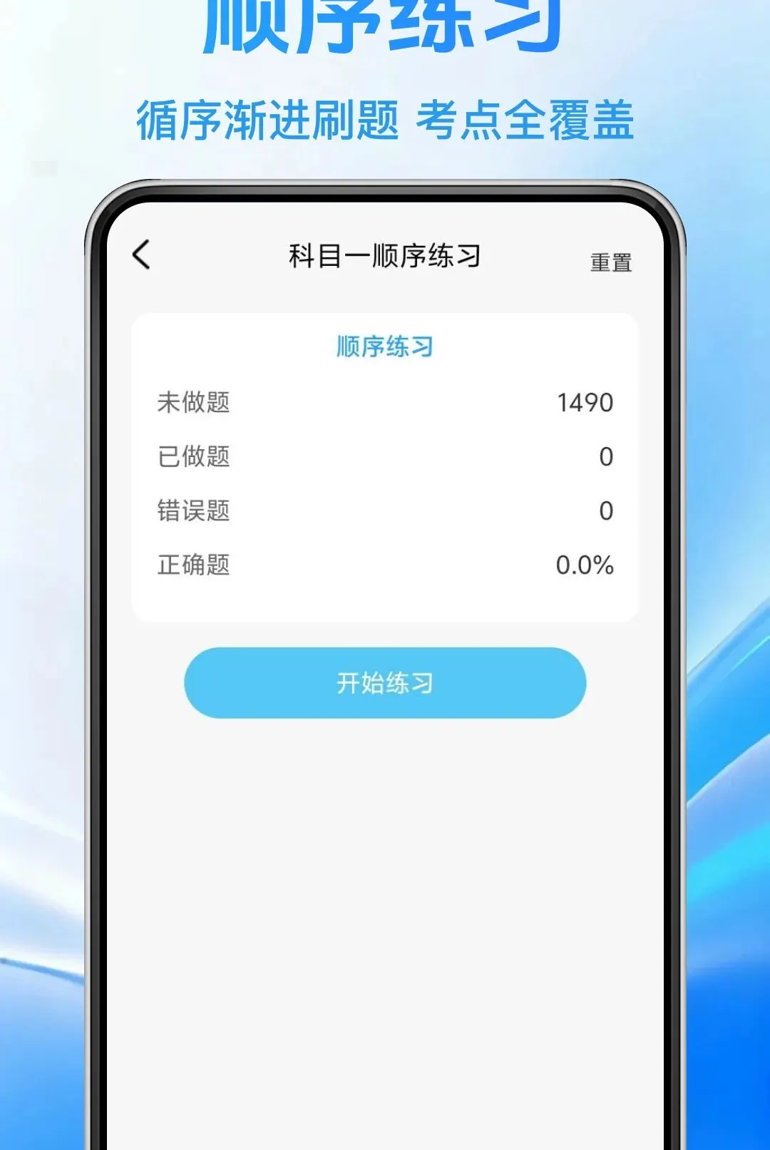 ����һ��ѧ��ͨ������׿���ֻ���v1.0.0 �ֻ����ͼ