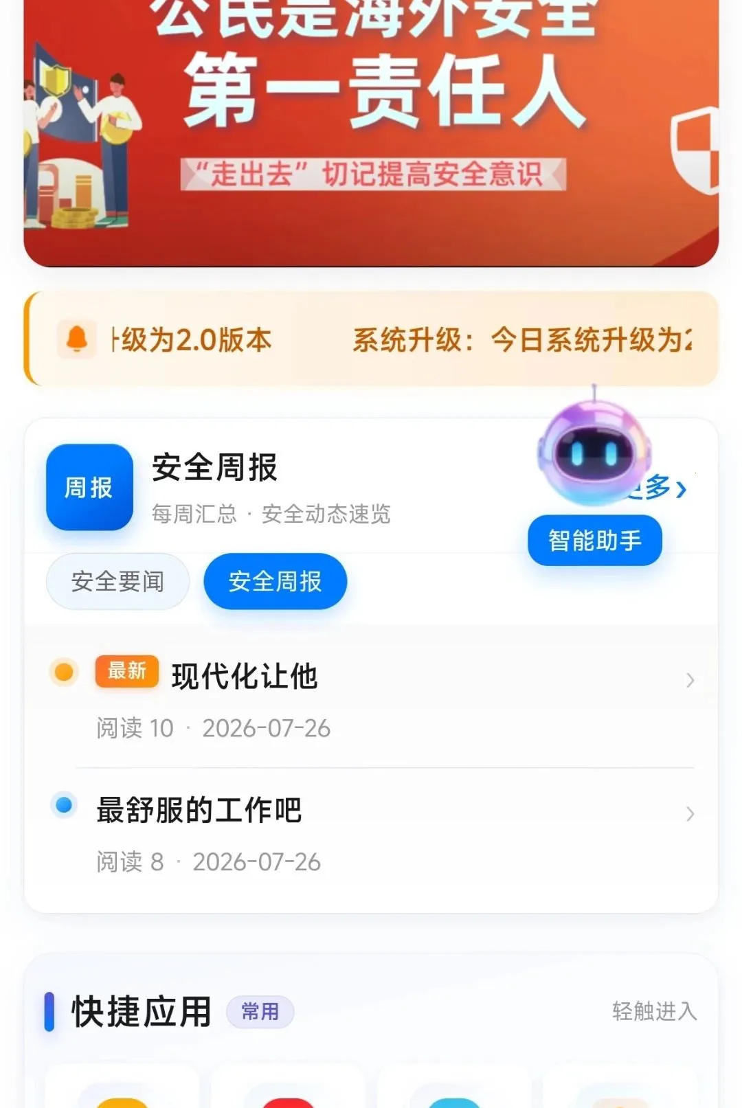 �����챣v1.0.0.0001 �ٷ������ͼ
