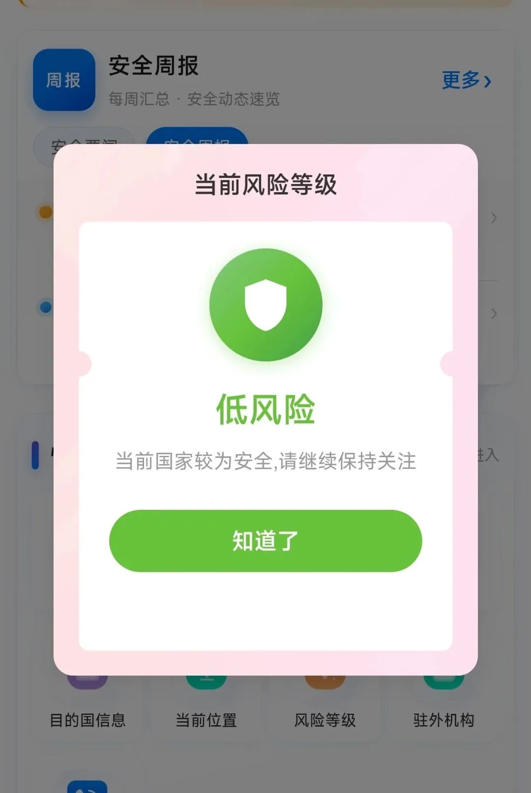 �����챣v1.0.0.0001 �ٷ������ͼ