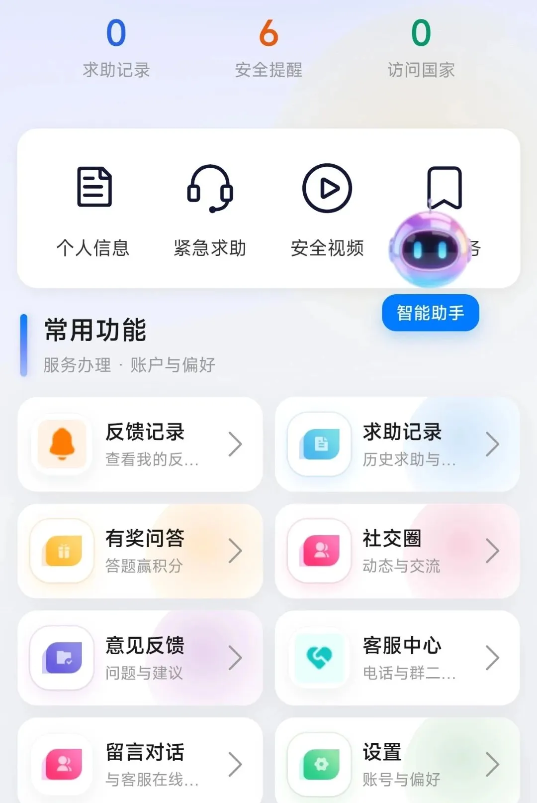 �����챣v1.0.0.0001 �ٷ������ͼ
