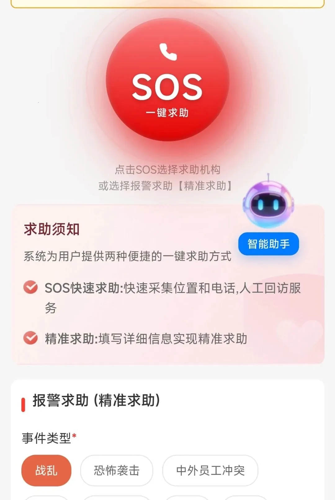 �����챣v1.0.0.0001 �ٷ������ͼ