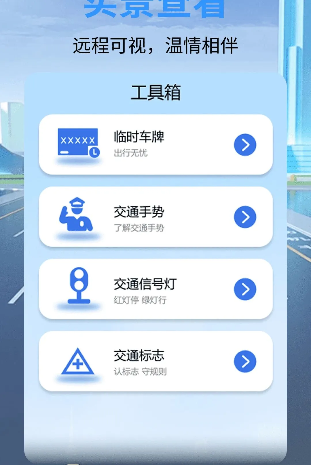��ȫ�г���¼��������׿���ֻ���v1.0.0 �ֻ����ͼ