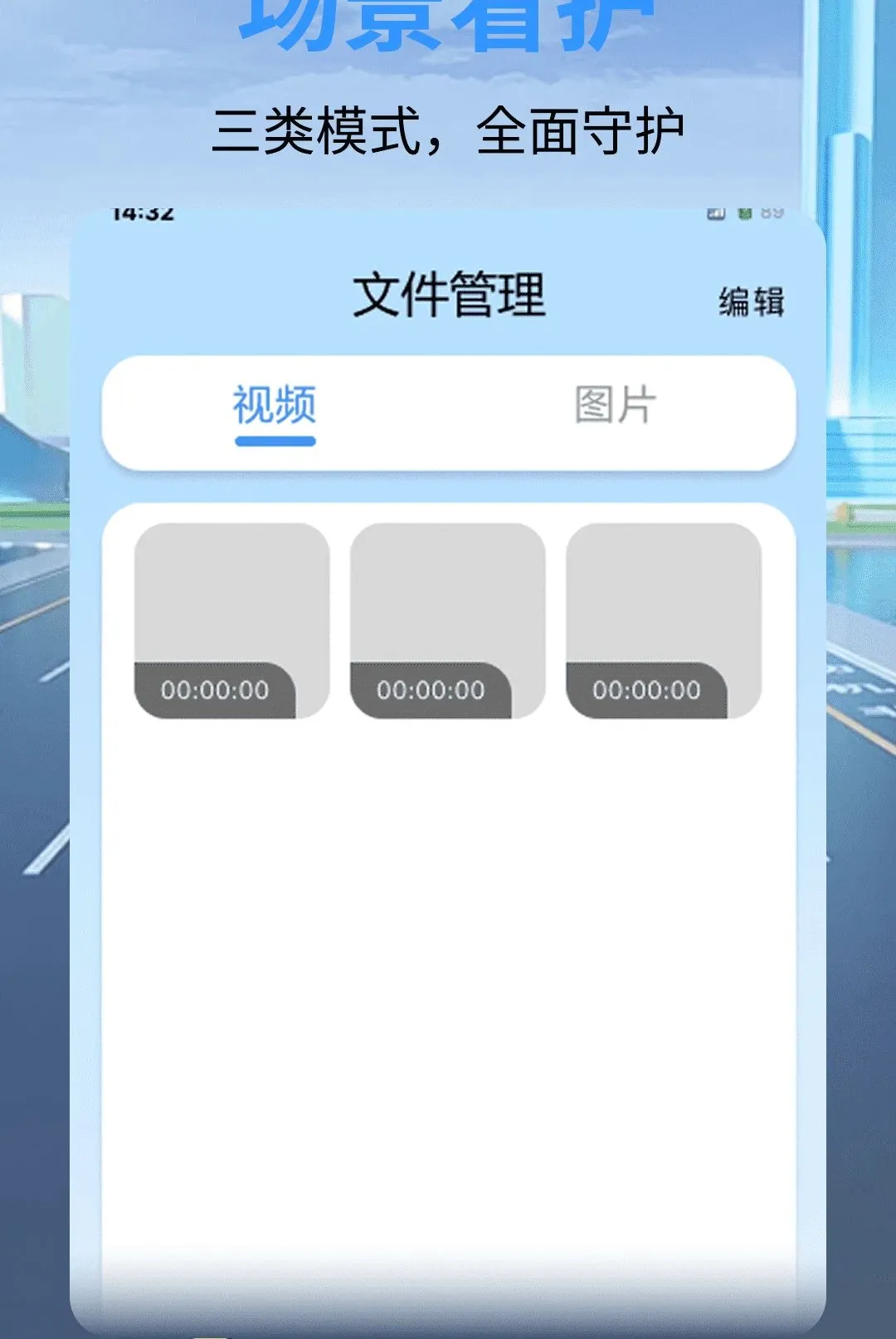��ȫ�г���¼��������׿���ֻ���v1.0.0 �ֻ����ͼ