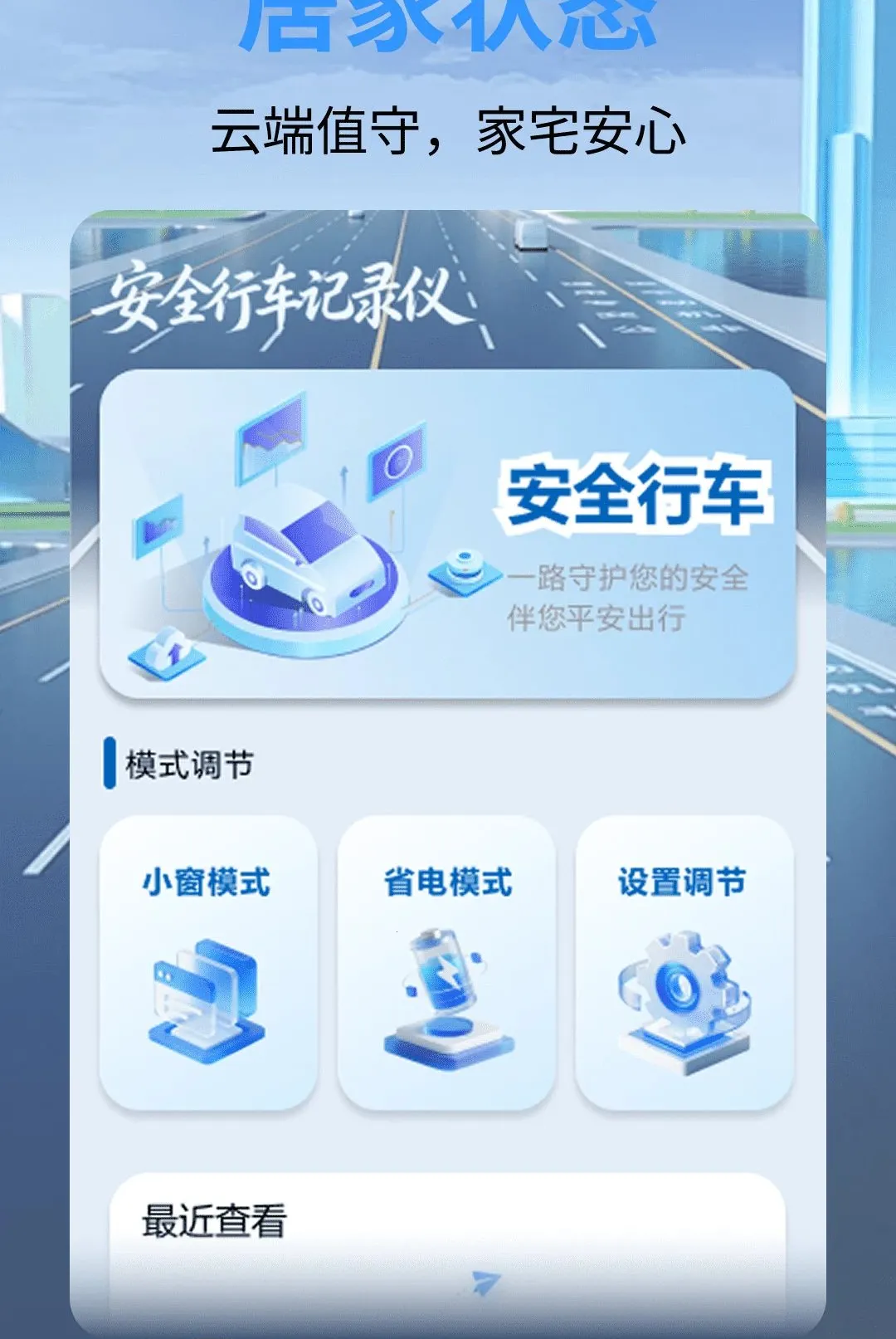 ��ȫ�г���¼��������׿���ֻ���v1.0.0 �ֻ����ͼ
