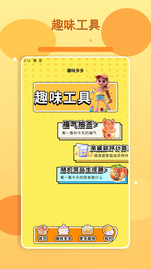 消你们愁来了2026官方最新版本 消你们愁来了2026官方最新版本