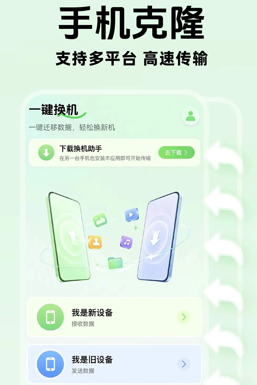 �ֻ�����������������v1.0.1 ��Ѱ��ͼ