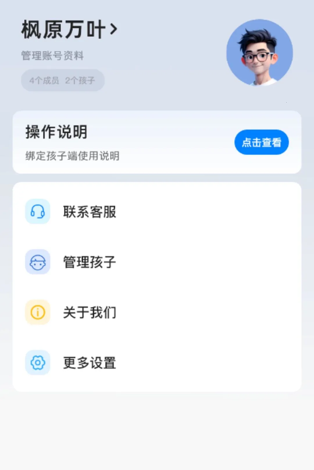 �ܺ����ػ��ɳ��ҳ���2026���°汾v1.0.26 ��׿���ͼ