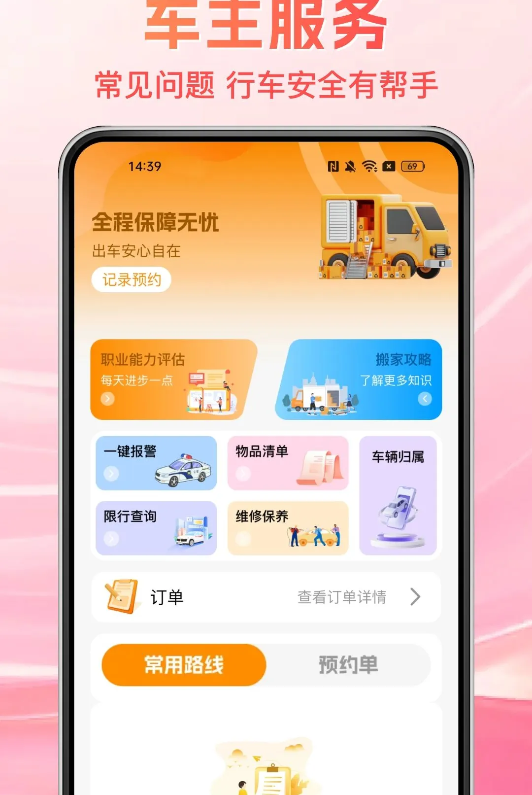 ����˾��������v1.0.0 �ٷ������ͼ