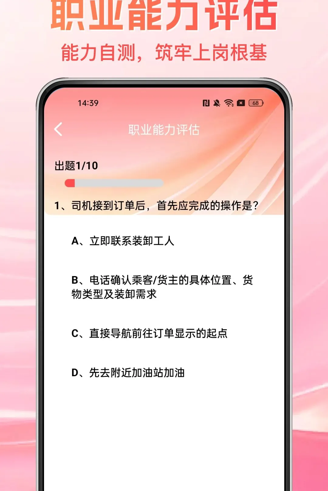 ����˾��������v1.0.0 �ٷ������ͼ