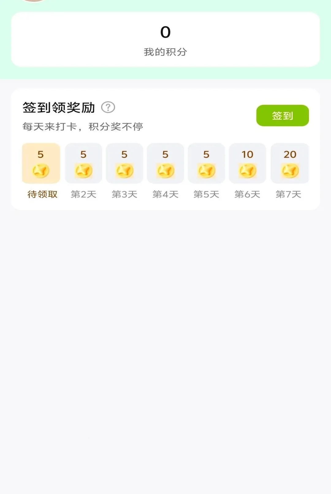 ���Ӳ���2026���°汾v1.1.8 �ֻ����ͼ
