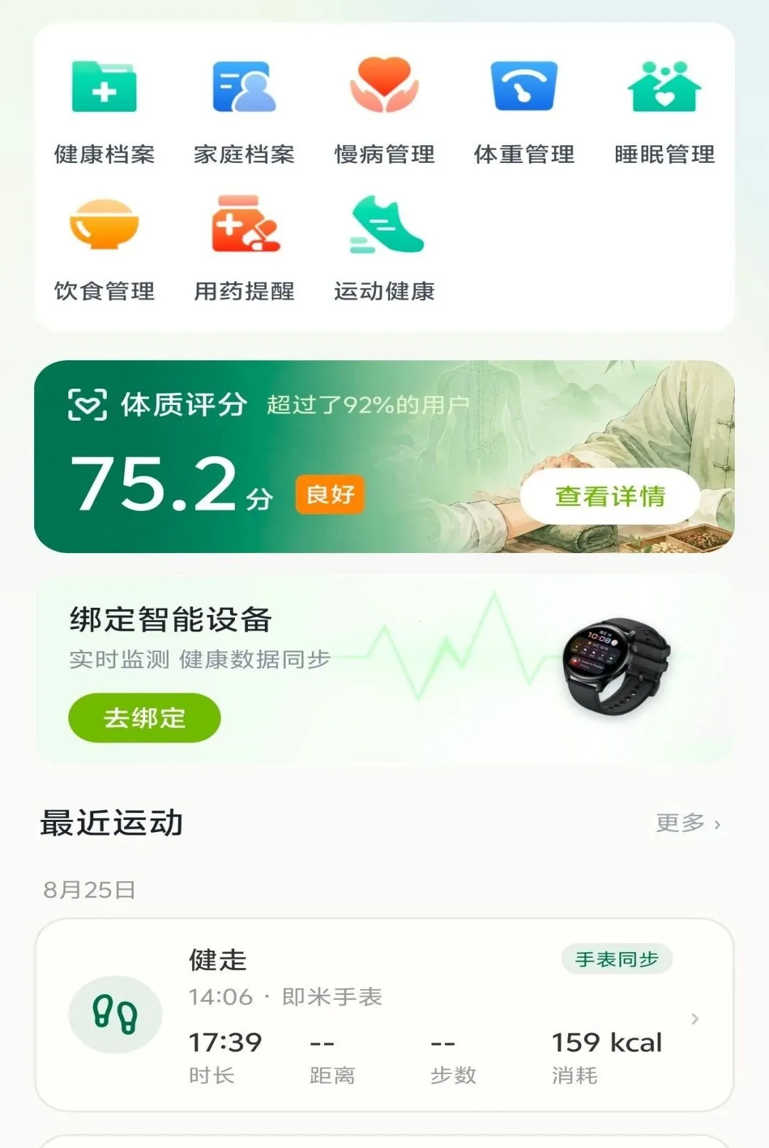 ���Ӳ���2026���°汾v1.1.8 �ֻ����ͼ