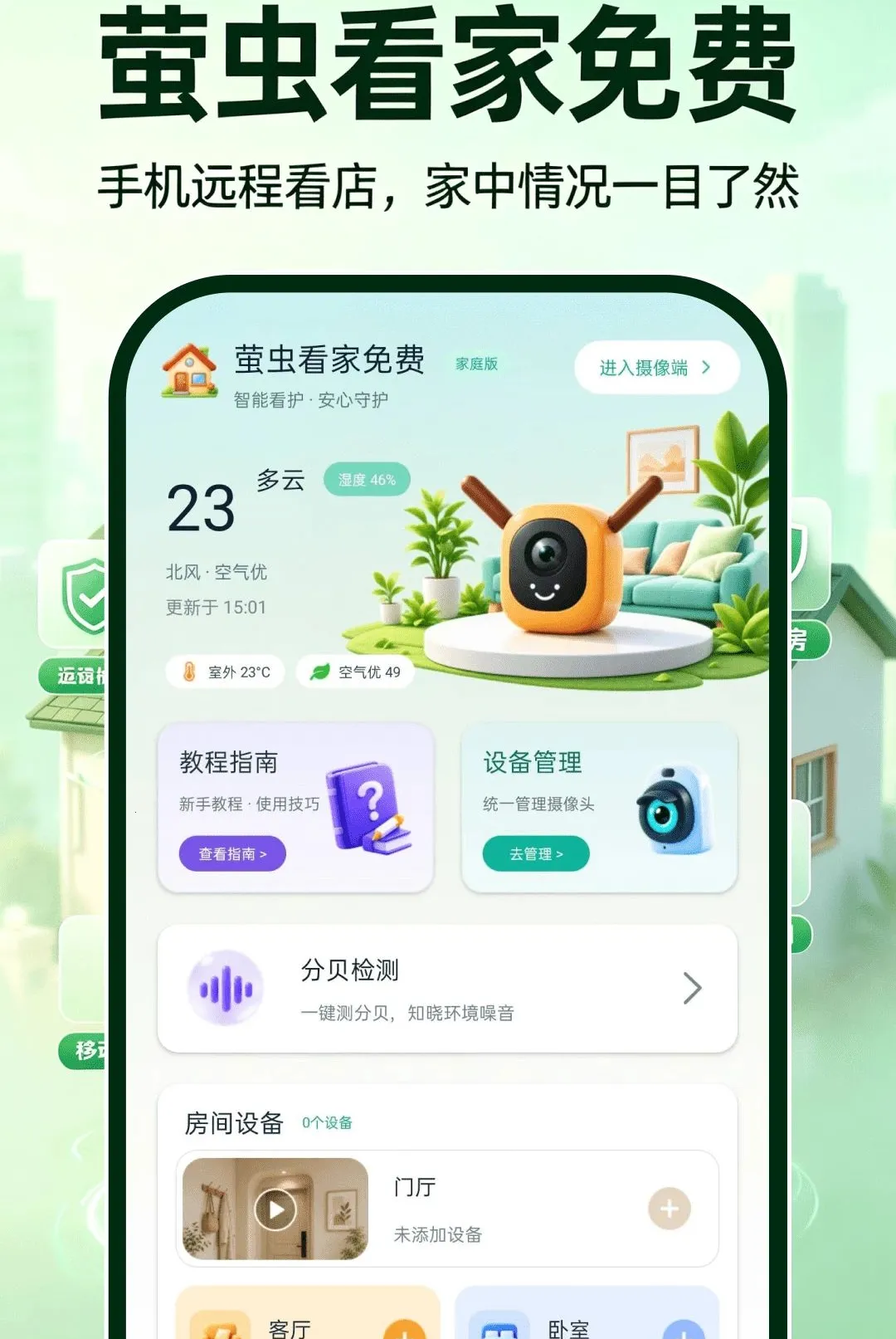 ө�濴����������ֻ���v1.0.0 �ٷ������ͼ