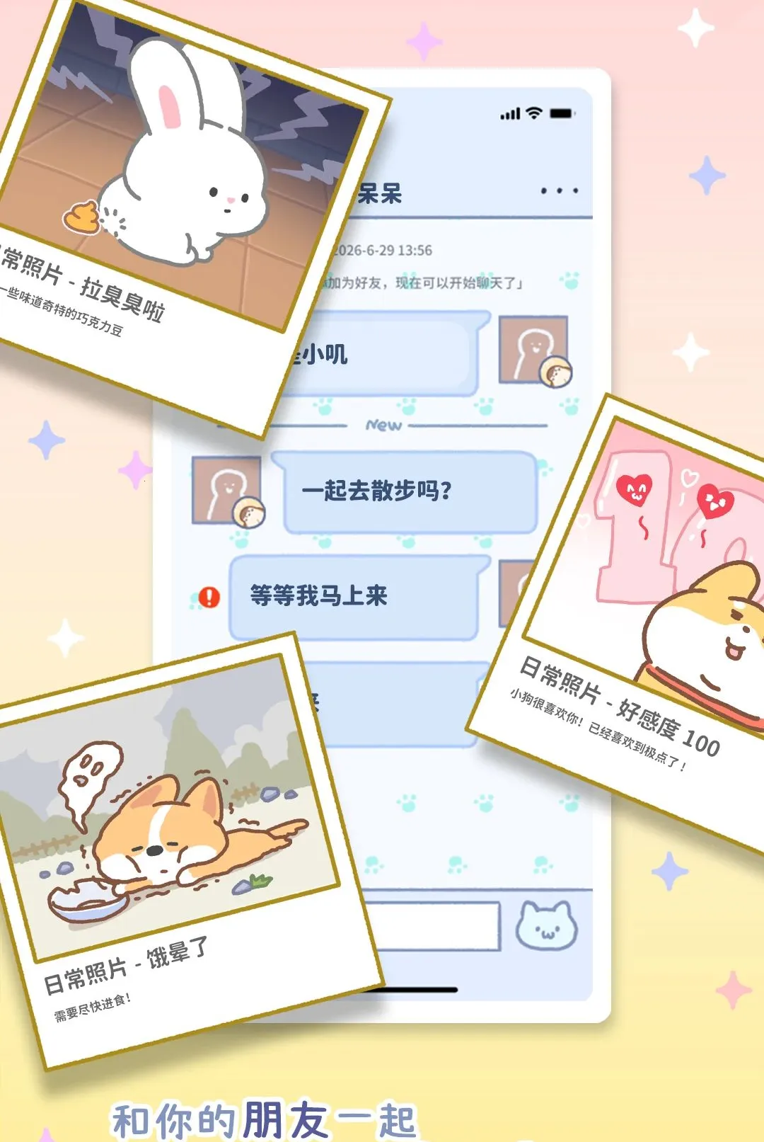 ���ż����ȳ轻��2026���°汾v1.0 ��׿���ͼ