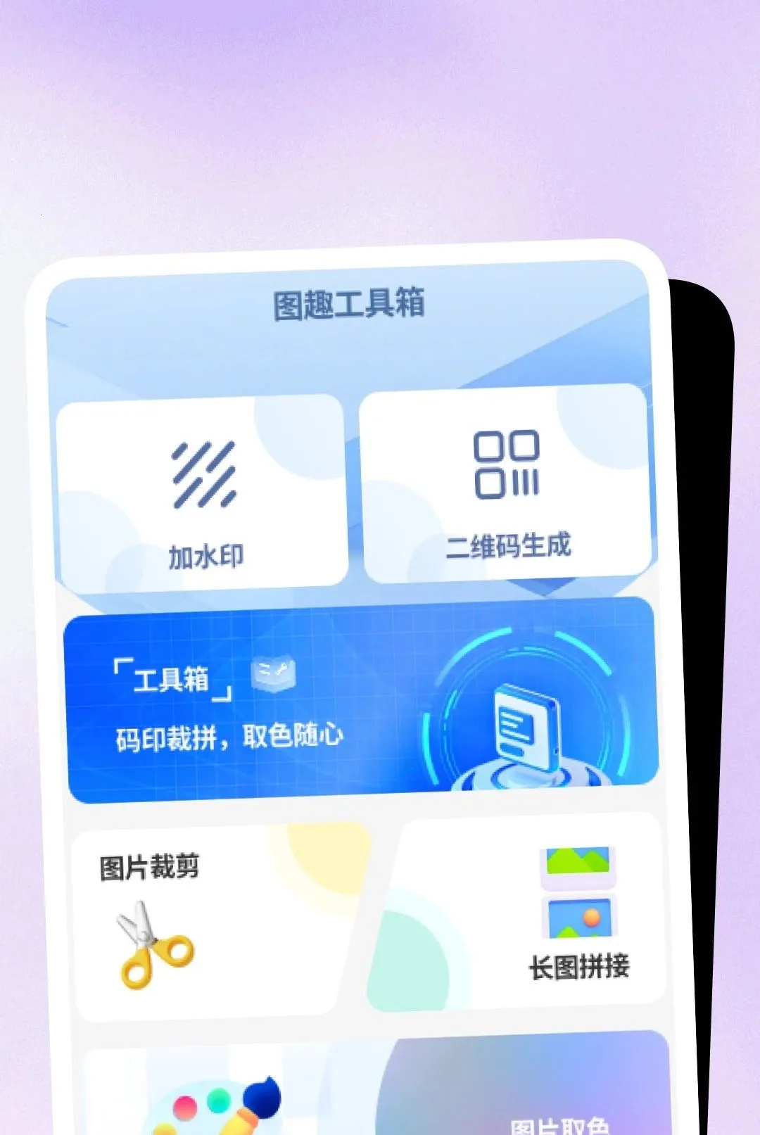 �����ճ�����v1.1.6 �ֻ����ͼ