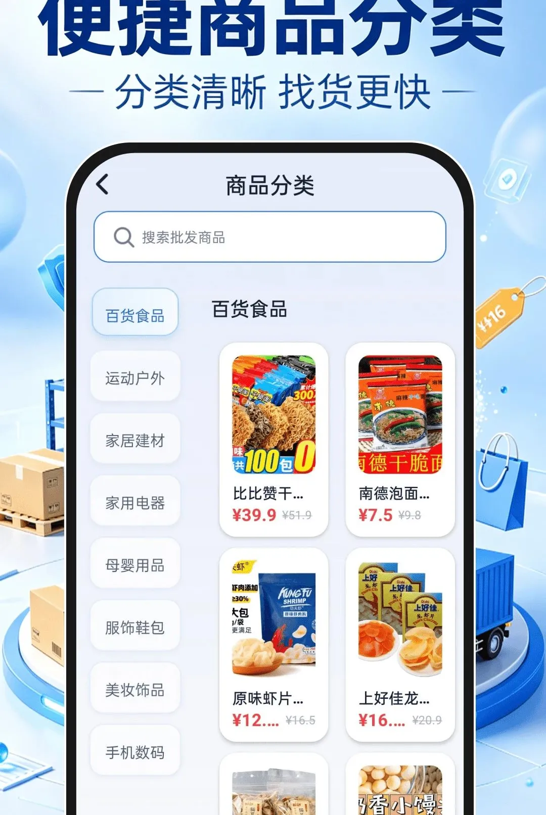 ����һ�ֻ�Դ����v1.0.1 ��׿���ͼ