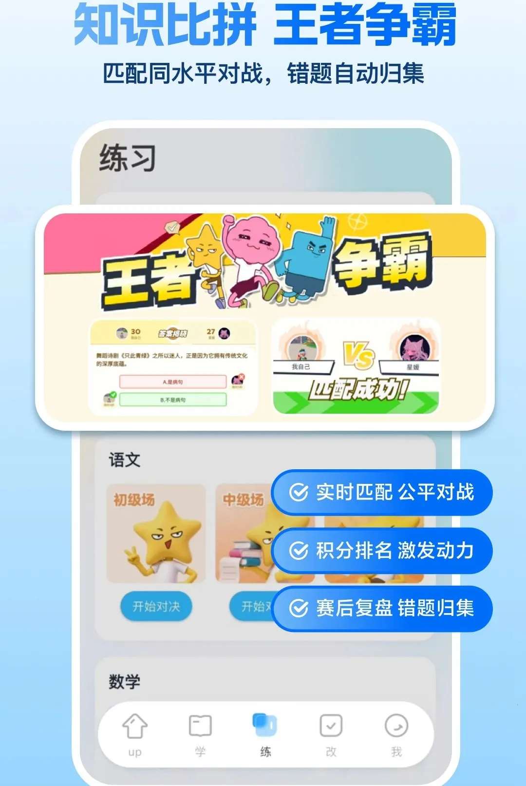 ����ѧ����v1.9.2 �ٷ������ͼ