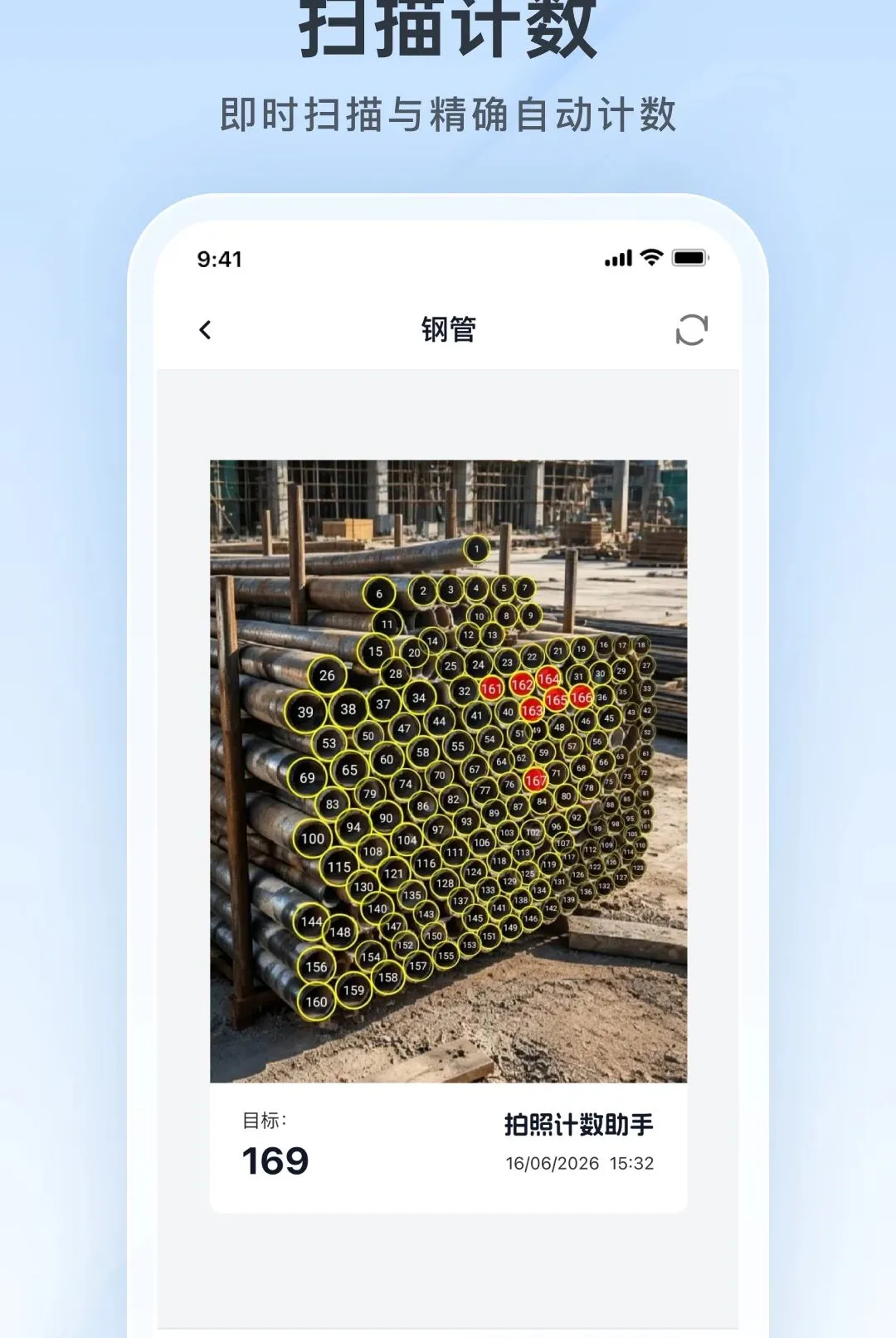 拍照计数助手2026官方最新版本 拍照计数助手2026官方最新版本