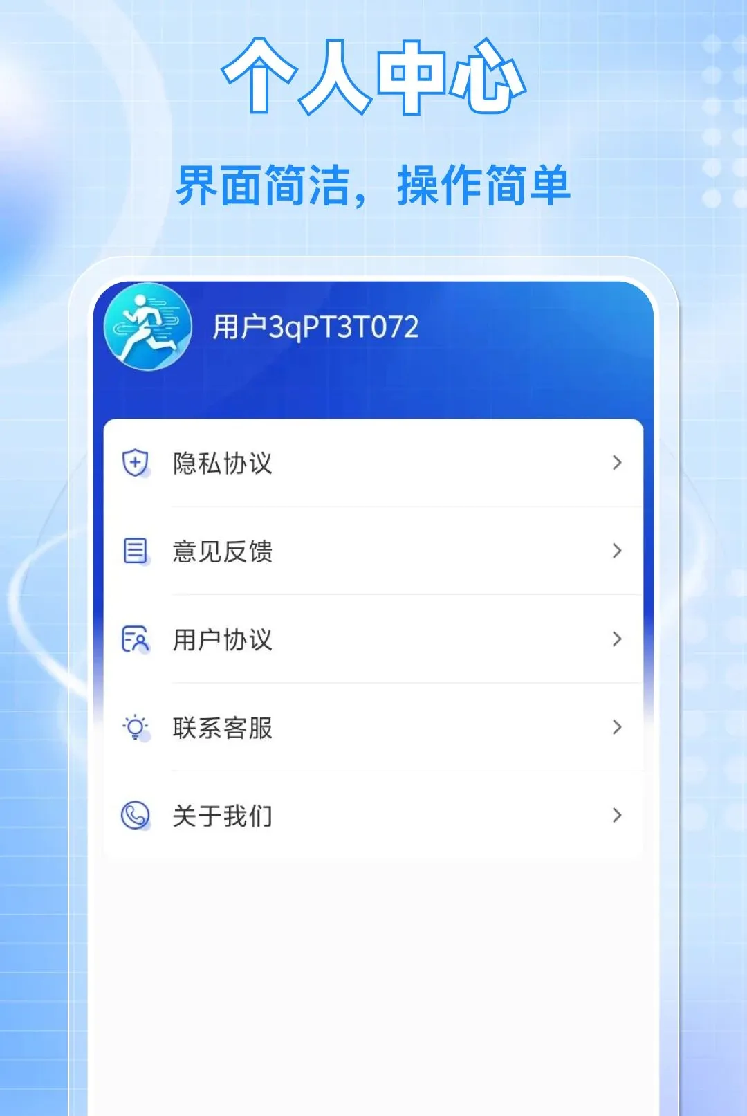 ÿ����·�˶�2026���°汾v1.0.0 �ֻ����ͼ
