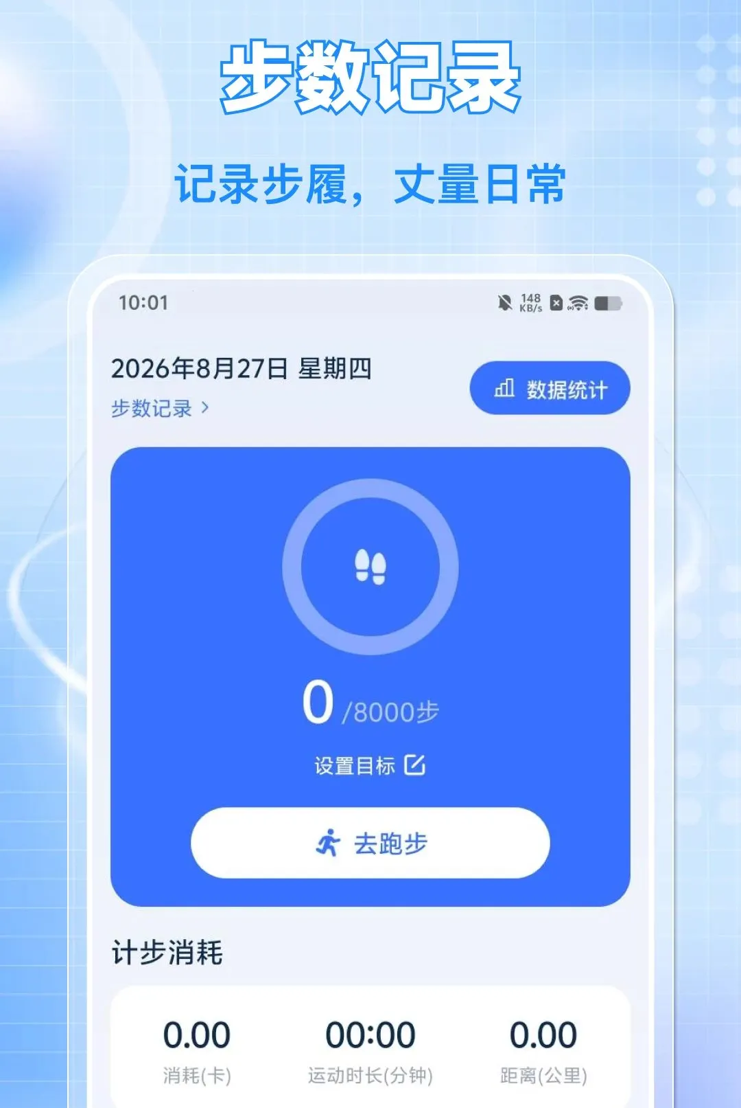 ÿ����·�˶�2026���°汾v1.0.0 �ֻ����ͼ