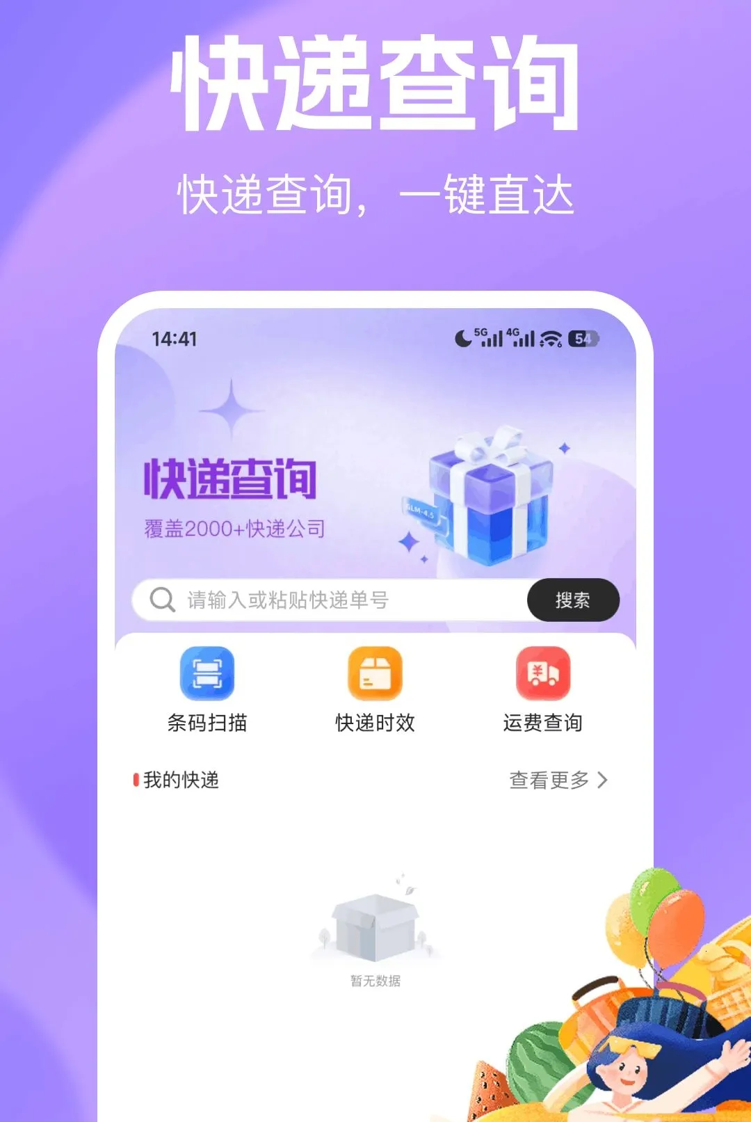 ���ʡ�̳�����2026���°汾v1.0.0 ��׿���ͼ