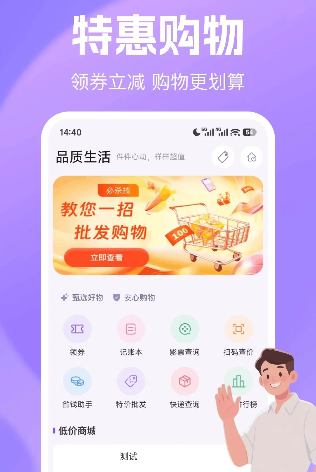 ���ʡ�̳�����2026���°汾v1.0.0 ��׿���ͼ