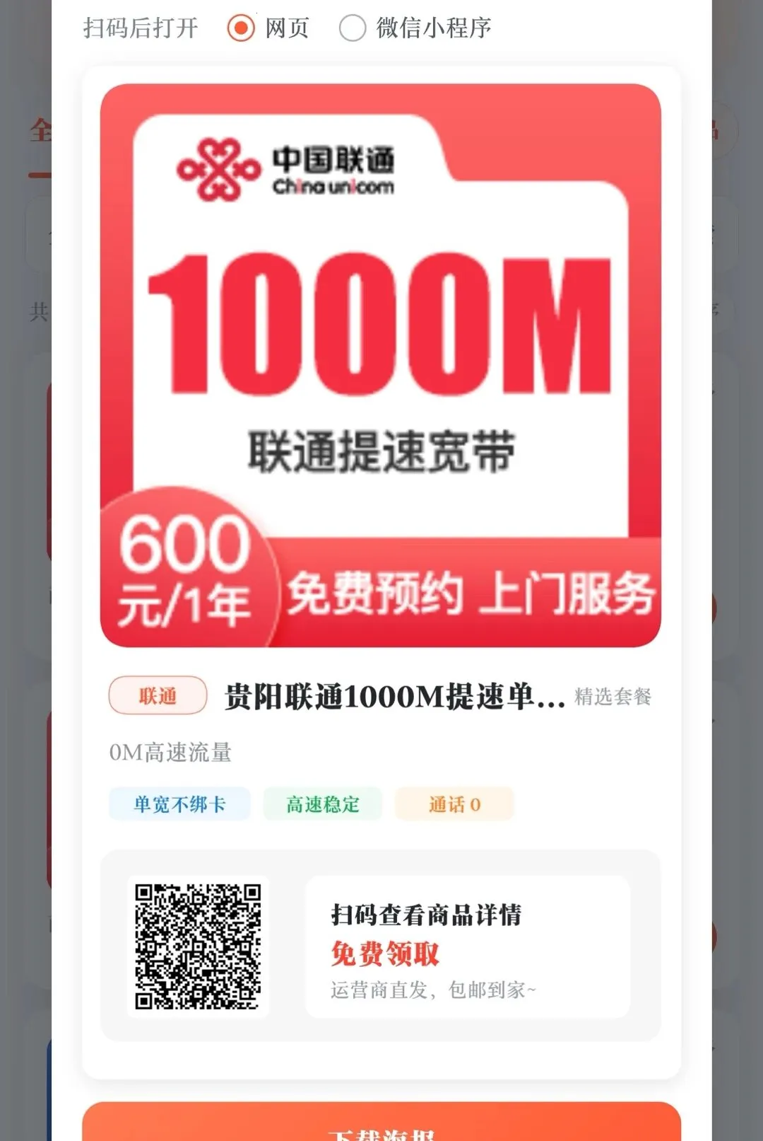ͨѶС��v0.1.0 �ֻ����ͼ