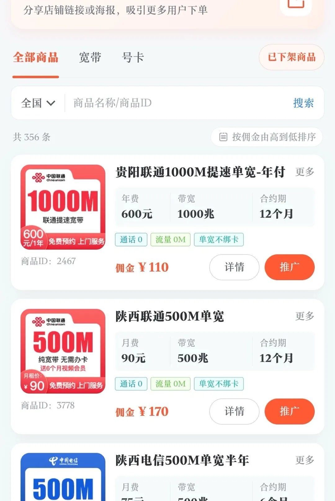 ͨѶС��v0.1.0 �ֻ����ͼ