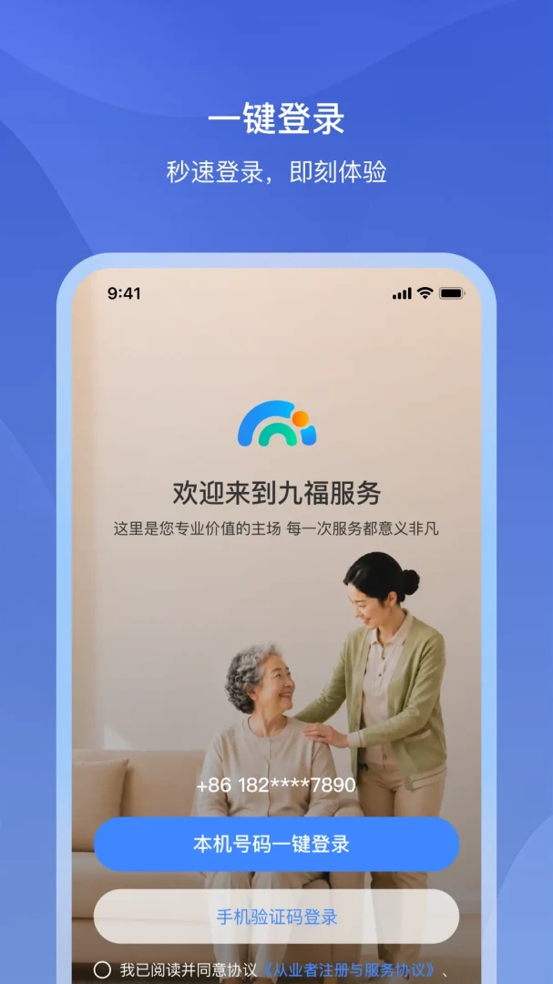 �Ÿ�����APP2026���°汾v1.2.2 �ٷ������ͼ