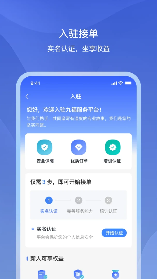 �Ÿ�����APP2026���°汾v1.2.2 �ٷ������ͼ