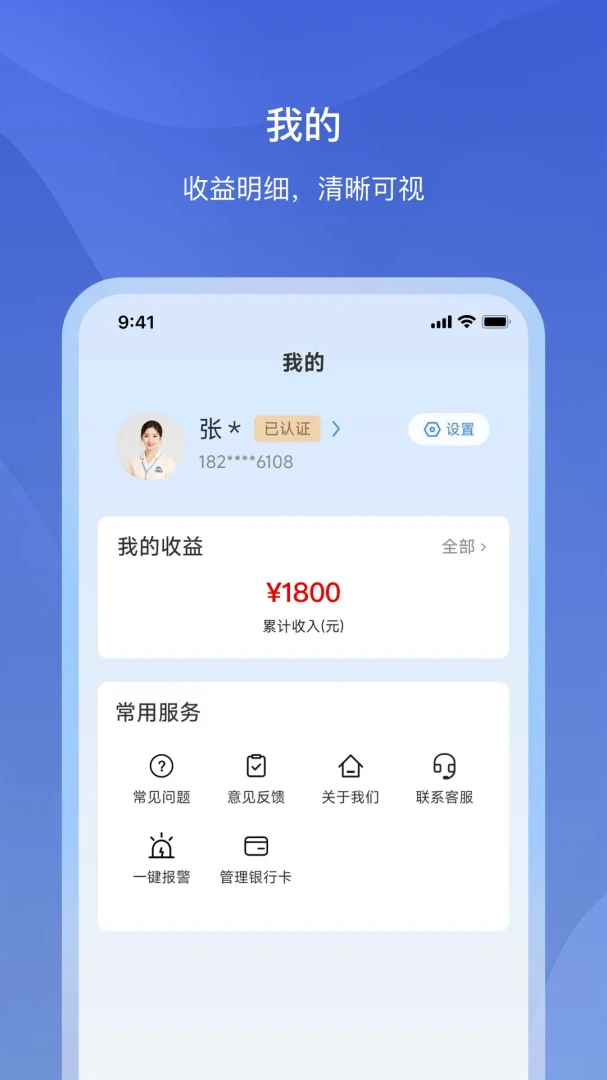 �Ÿ�����APP2026���°汾v1.2.2 �ٷ������ͼ