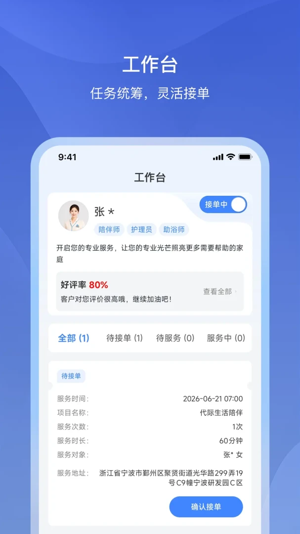 �Ÿ�����APP2026���°汾v1.2.2 �ٷ������ͼ