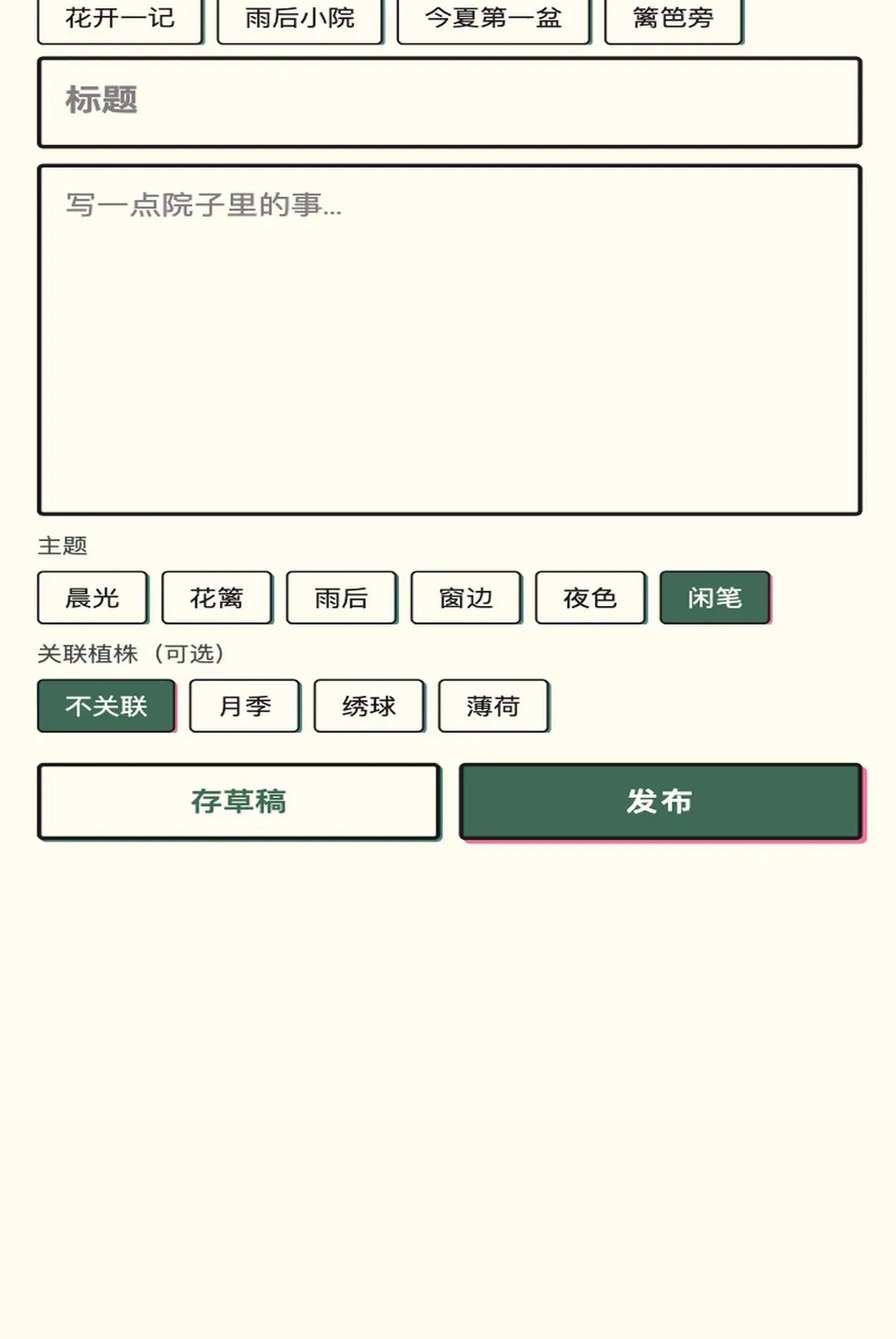 ��԰СԺ�����ֻ���v1.0.1 �ֻ����ͼ