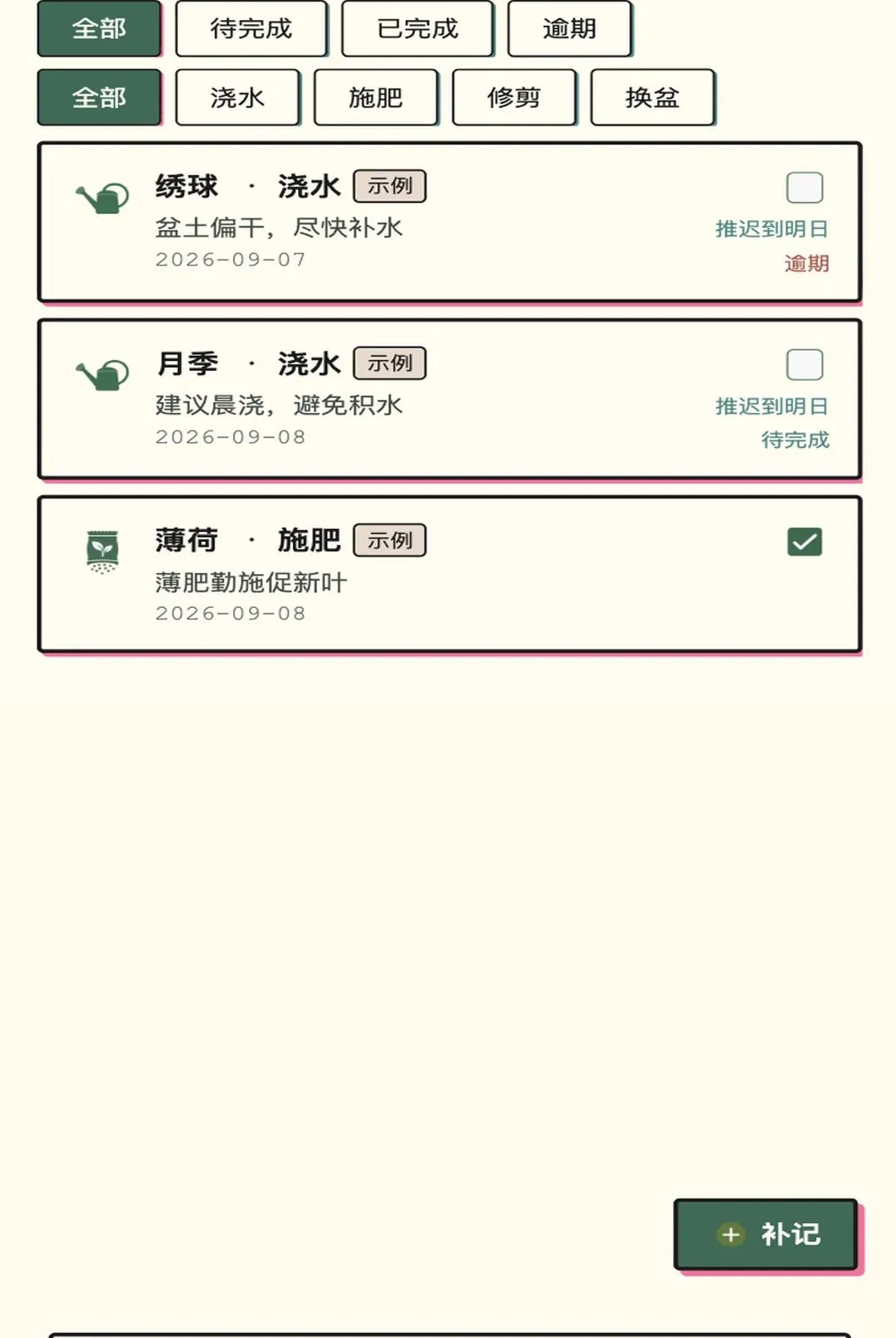 ��԰СԺ�����ֻ���v1.0.1 �ֻ����ͼ