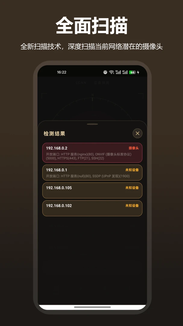 防偷拍针孔摄像头tubeCam最新手机版 防偷拍针孔摄像头tubeCam最新手机版