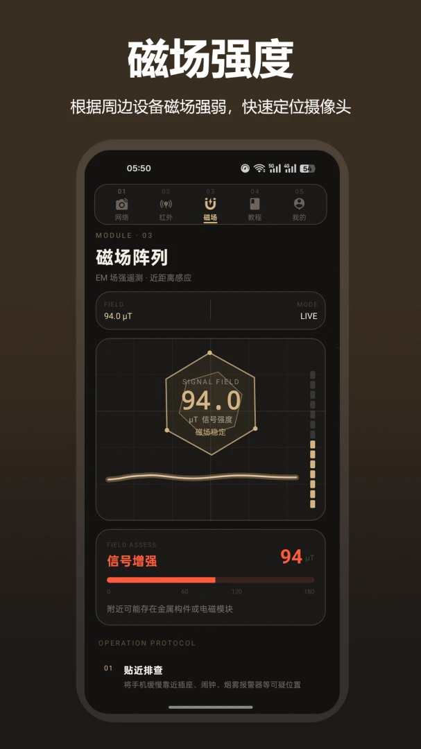 防偷拍针孔摄像头tubeCam最新手机版 防偷拍针孔摄像头tubeCam最新手机版