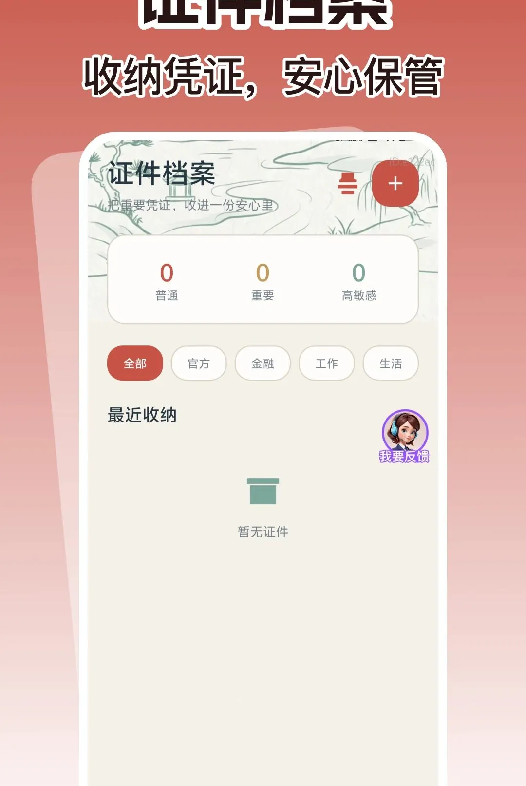 �����ֻ���������������׿���ֻ���v1.0.0 ��׿���ͼ